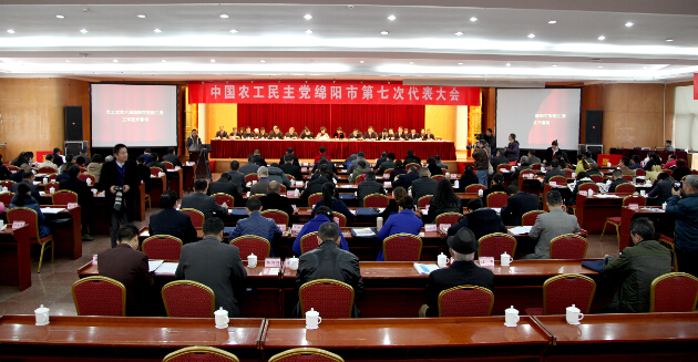 農工黨綿陽市第七次代表大會1.jpg