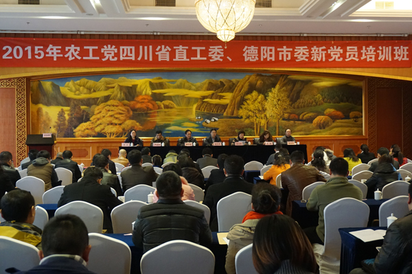農工黨省直工委、新黨員培訓班.JPG