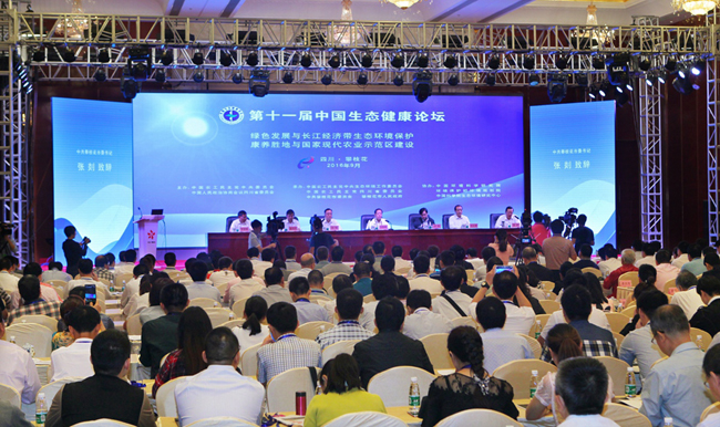 第十一屆中國生態健康論壇會議現場.jpg