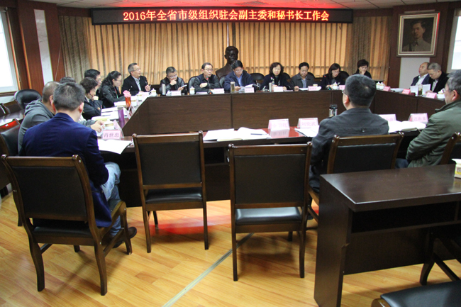 2016.11.10-11.11 農工黨四川省委召開市級組織駐會副主委和秘書長會議.JPG