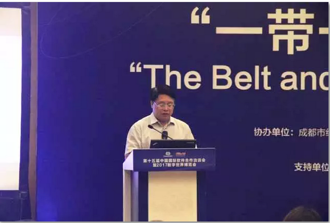 四川歐美同學會副會長、農工黨四川省委專職副主委夏華祥在第十五屆中國國際軟件洽談會“一帶一路”分論壇上致辭.png