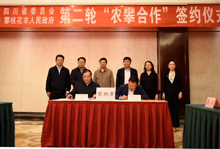 10月23日，農工黨省委在王正榮主委率領下蒞攀與中共攀枝花市委、市政府簽署第二輪“農攀合作”協議書。圖為王正榮主委與李建勤書記在協議書上簽字.JPG