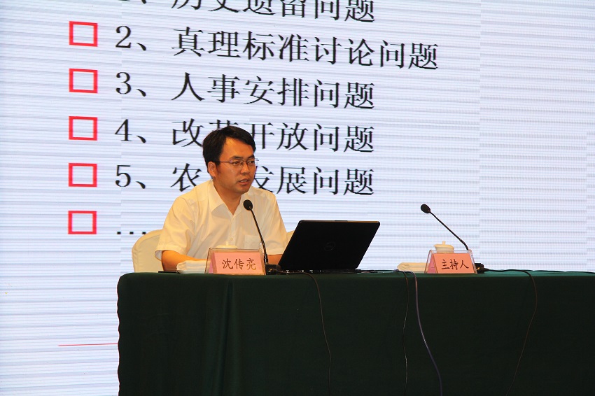 06 農(nóng)工黨四川省委紀(jì)念改革開放40周年學(xué)習(xí)報(bào)告會.JPG