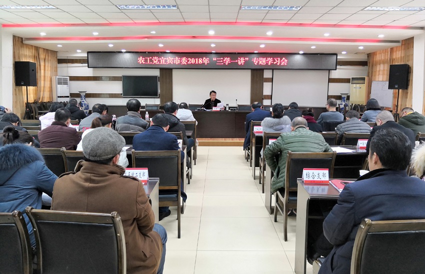 “三學一講”專題學習會.jpg