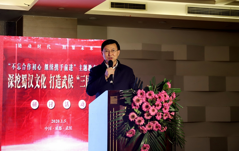 甘華田出席武侯區支部主辦的“深挖蜀漢文化，打造武侯三國圣地”研討活動 800.JPG