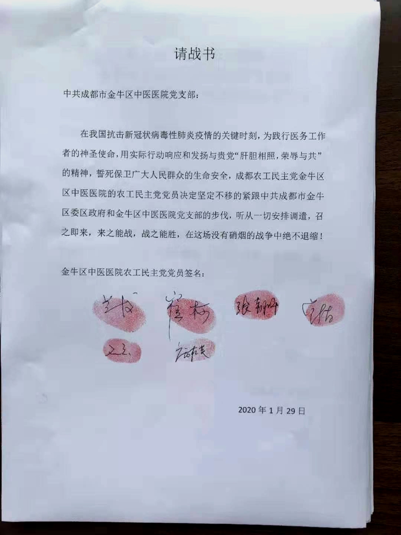 請戰書.jpg