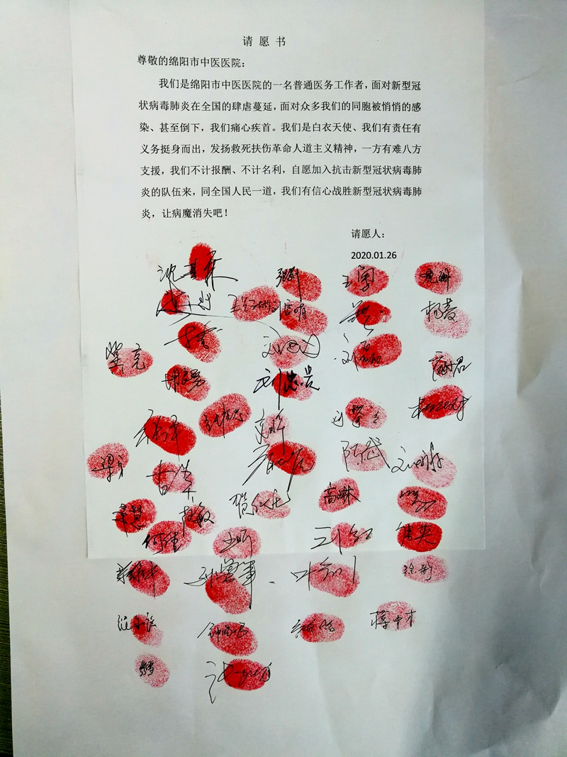 沈其霖帶頭在中醫(yī)醫(yī)院請戰(zhàn)書簽字.jpg