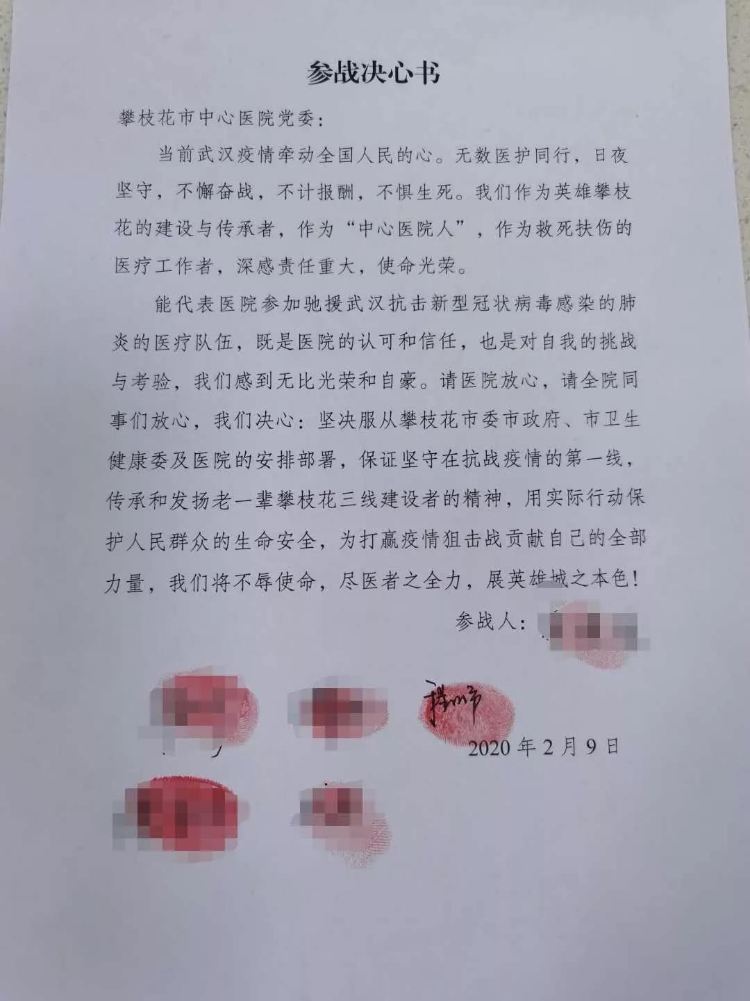程曉偉請戰書.jpg
