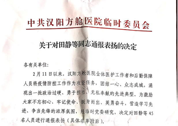 程曉偉受通報表揚1.png