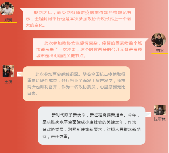 疫情期間參會，感觸深.png