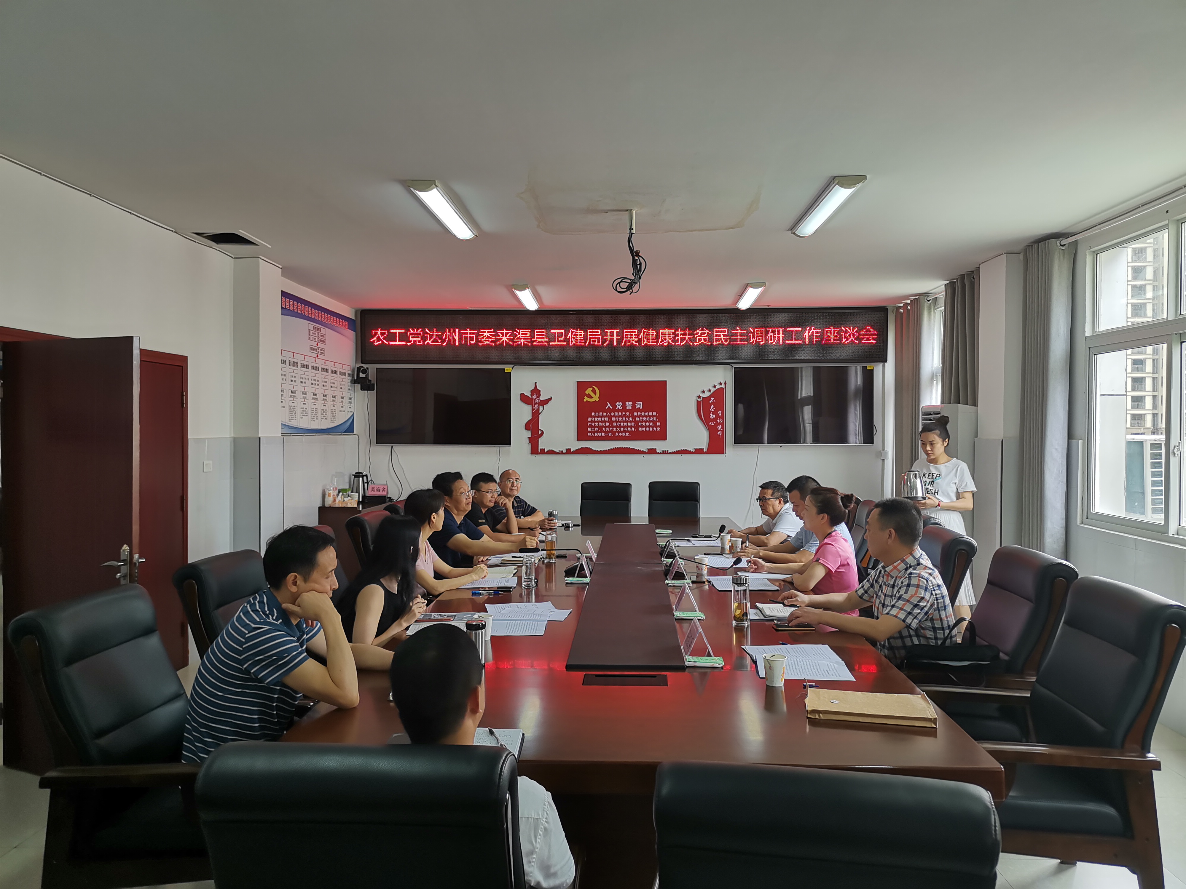 第一組渠縣衛生健康局座談.jpg