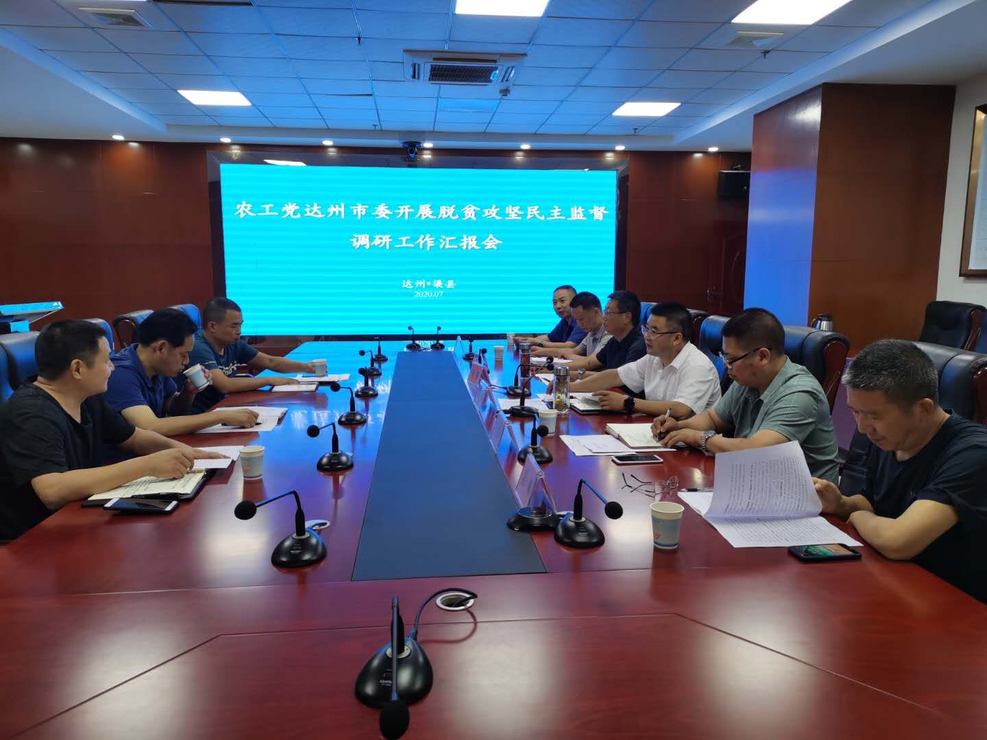 第四組渠縣扶貧開發局座談.jpg