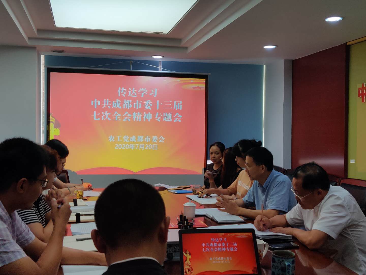 農工黨成都市委會傳達學習中共成都市委十三屆七次全會精神.jpg
