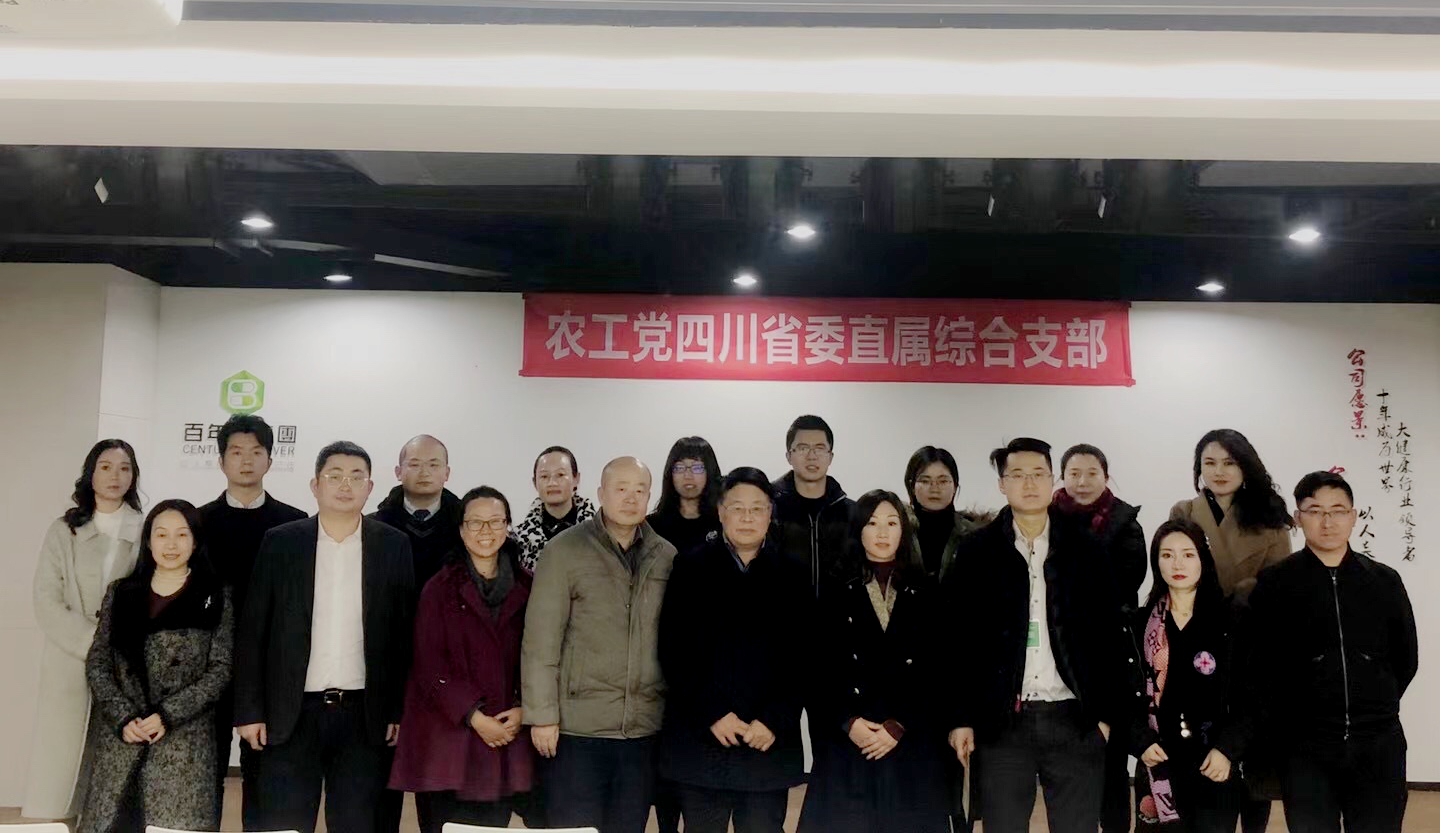 農工黨四川省委專職副主委夏華祥（左五）與綜合支部全體黨員合影留念.jpg