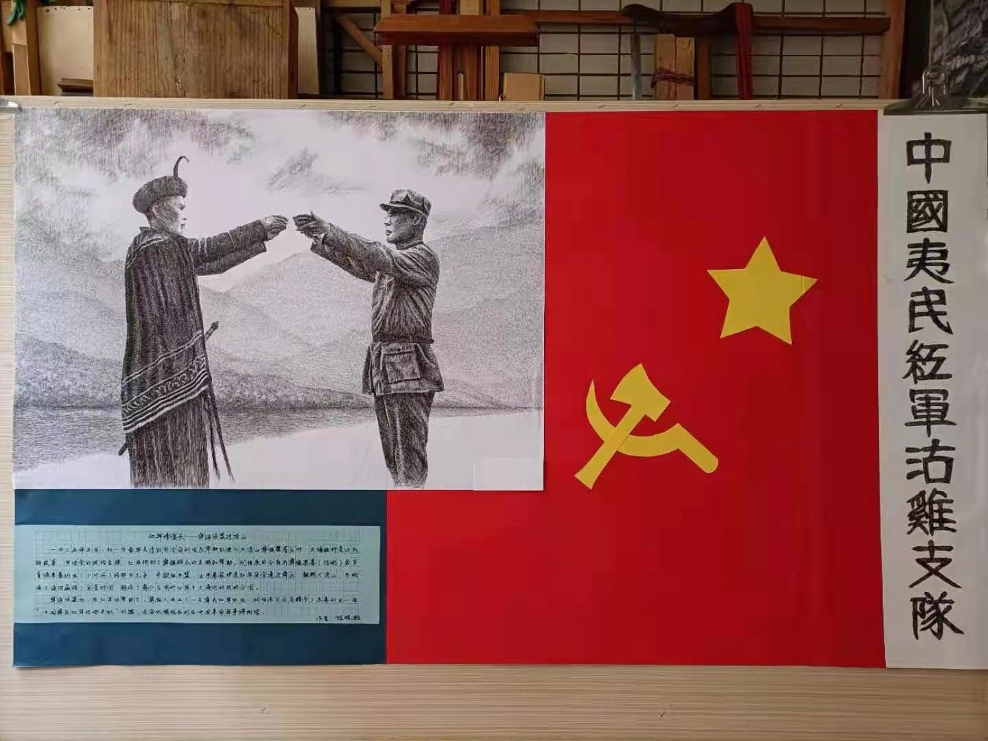 《彝海結盟過涼山》陳曉松 成都市政協“丹青妙筆頌華誕——慶祝中國共產黨成立100周年書畫展”參展作品.jpg